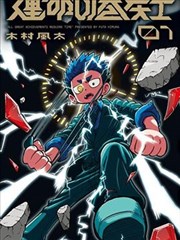 斗破苍穹